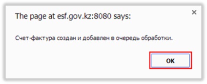 Дали създаването ESP на електронни фактури