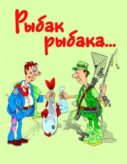 Яка різниця сходити - на риболовлю - або - за рибою