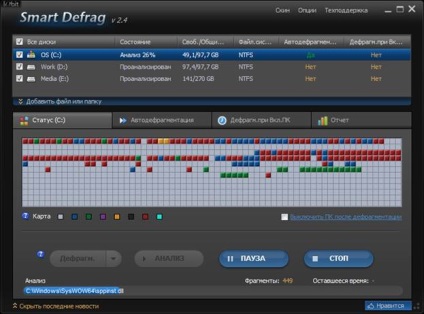 Cum să defragmentați rapid o unitate în ferestre