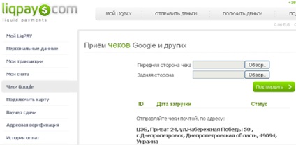 Як швидко перевести в готівку чек google adsense в Україні
