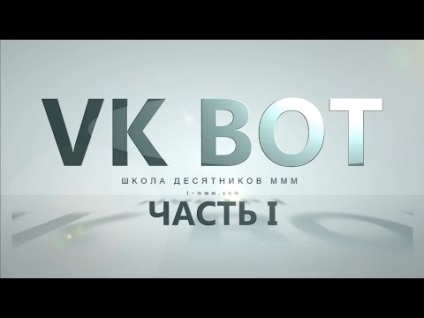 Як додати 50 осіб в друзі в вк за 5 хвилин вкбот vkbot минск на