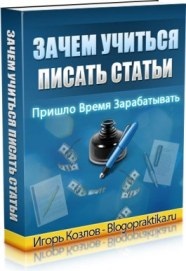 Як шукати сумлінних авторів на біржі Адвего, блогопрактіка