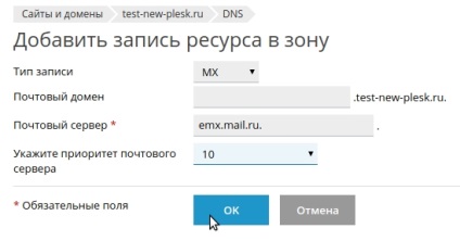 Modul de configurare a găzduirii pentru panoul de control pentru poștă electronică