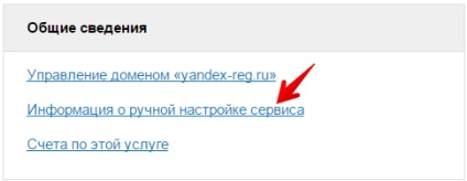 Як - налаштувати пошту - для - бізнесу - в - панелі управління хостингом