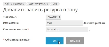 Modul de configurare a găzduirii pentru panoul de control pentru poștă electronică