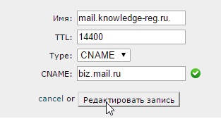 Як - налаштувати пошту - для - бізнесу - в - панелі управління хостингом