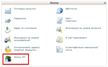 Modul de configurare a găzduirii pentru panoul de control pentru poștă electronică