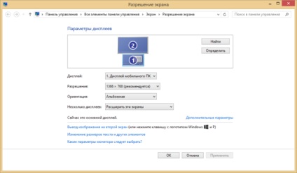 Як налаштувати windows на роботу з декількома моніторами