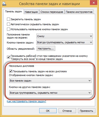 Як налаштувати windows на роботу з декількома моніторами