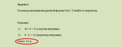 Як знайти площу квадрата, якщо відомий периметр, діагональ як знайти знайти площу квадрата