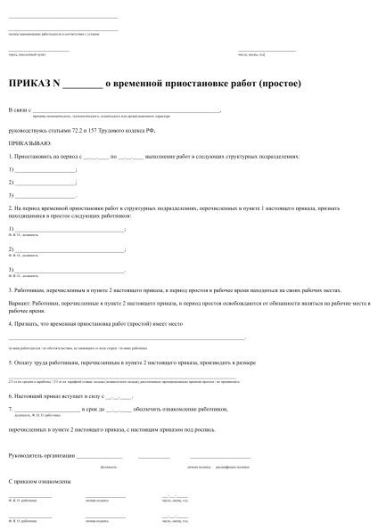 Колко лесно се изплаща от работодателя, причинени от Кодекса на труда през 2017 г.