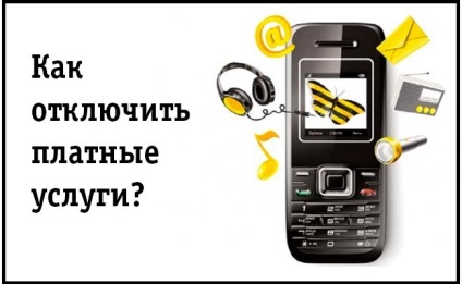 Як відключити будь в курсі плюс билайн, знайди фінансову свободу