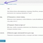 Як перейменувати ролі користувачів в wordpress на свої, mnogoblog