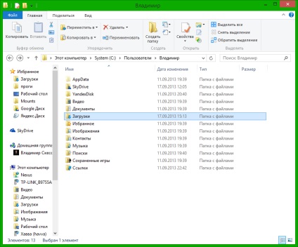 Cum să mutați folderul de descărcare pe alt disc local în windwos 8