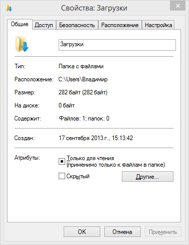 Як перемістити папку завантаження на інший локальний диск в windwos 8