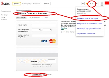 Cum să transferați bani de la Yandex la un card de economii