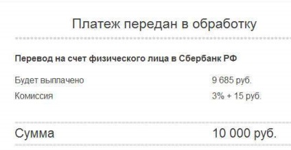 Як перевести яндекс гроші на карту або рахунок в ощадбанку