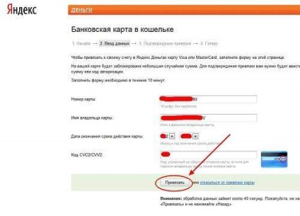 Cum se transferă banii Yandex pe un card sau pe un cont într-o bancă de economii
