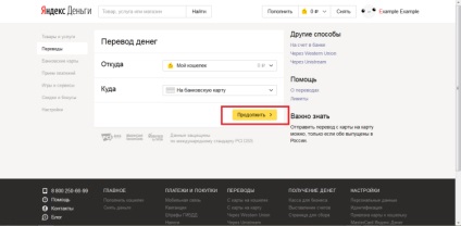 Как да прехвърля пари в картата Yandex Savings Bank