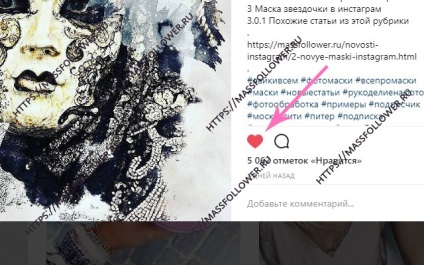 Cum să puneți ca în instagram toate opțiunile posibile