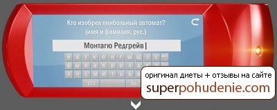 Cum să piardă în greutate fără a face dieta! Cele mai distractive metode-)