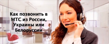 Cum să sunați în mts din Rusia, Ucraina sau Belarus, mts