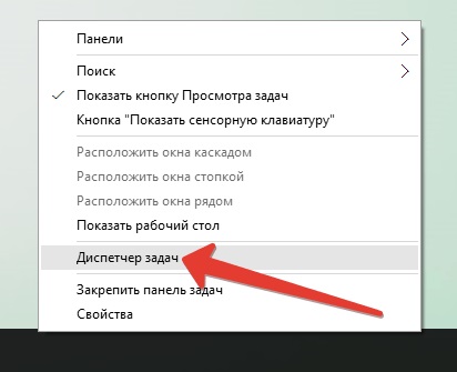 Як примусово завершити роботу програми в windows 10