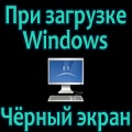 Як розшифрувати синій екран смерті