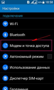 Як роздати інтернет через точку доступу wi-fi на samsung galaxy ace 4 neo duos