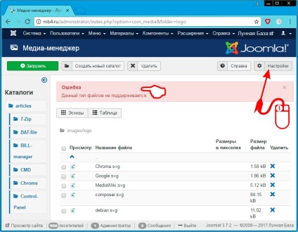 Cum se permite descărcarea fișierelor svg în managerul media în Joomla 3