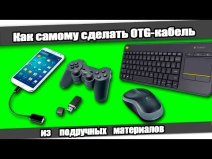 Як зробити ланцюжок, брелок, браслет з дроту в домашніх умовах