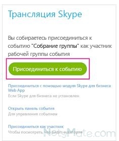 Cum se face o traducere în skype