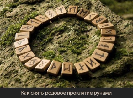 Як зняти родове прокляття в домашніх умовах самостійно, передбачення - від теорії до практики