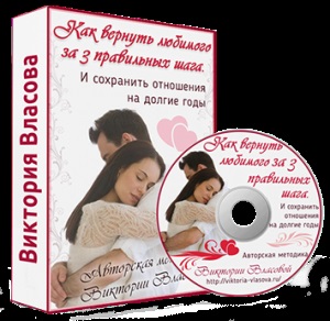 Як зберегти відносини з чоловіком, якщо він багато часу приділяє роботі, як легко повернути