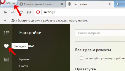 Як зберегти вкладки в опері кілька спосбов