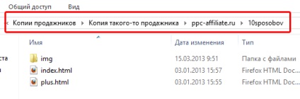 Як створити копію продає сайту партнерського продукту на своєму домені