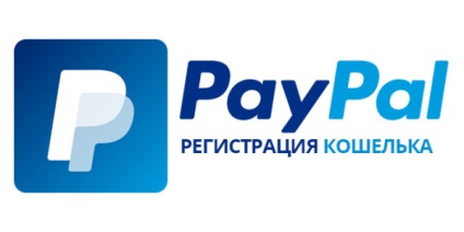 Cum se creează o pungă în sistemul paypal