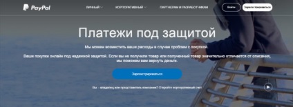 Як створити гаманець в системі paypal