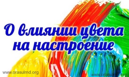 Як за допомогою кольору поліпшити наше життя сайт корисних порад