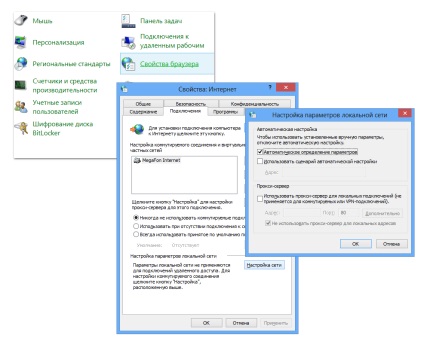 Cum să eliminați anunțurile în browser - eliminați virusul din fereastra pop-up utilizând