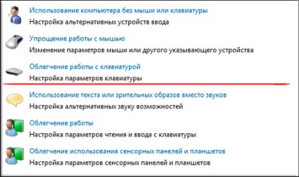 Як прибрати залипання клавіш на виндовс 7 простим способом