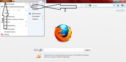 Як видалити історію відвідувань в firefox