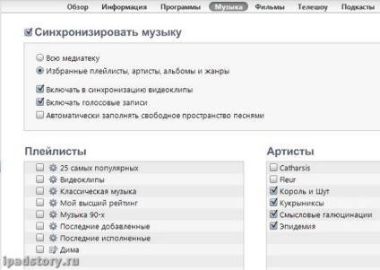 Як видалити музику з ipad, все про ipad