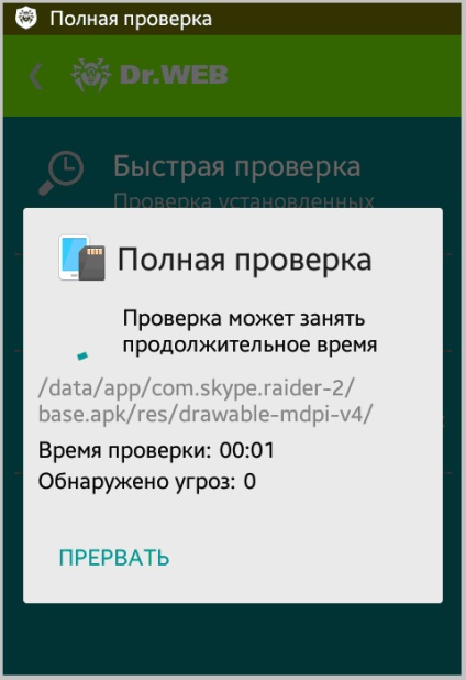 Як видалити віруси з телефону андроїд, сайт з нуля