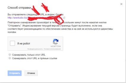 Cum de a accelera indexarea în Yandex și Google