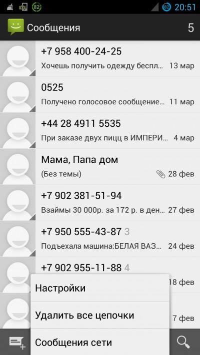 Як встановити мелодію на sms-повідомлення і повідомлення в android