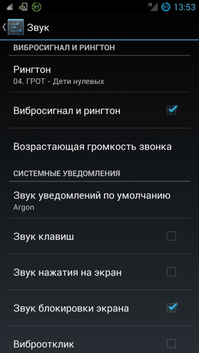 Як встановити мелодію на sms-повідомлення і повідомлення в android