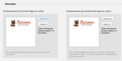 Як встановити, поміняти або видалити логотип сайту в конструкторі «нубекс»