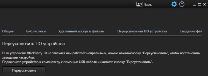 Cum se instalează os leșinat pe un smartphone de tip blackberry 10 utilizând blogul autoloaderlog allblackberry