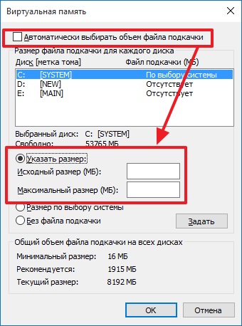 Як збільшити файл підкачки в windows 10